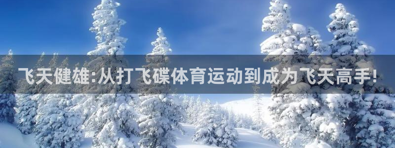球客岛