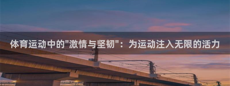 球客岛