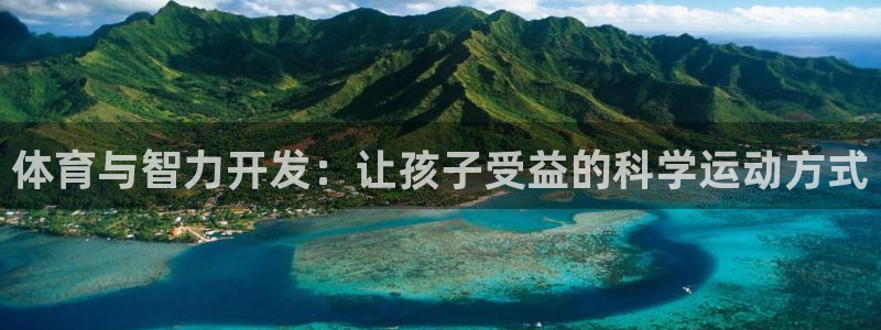 球客岛