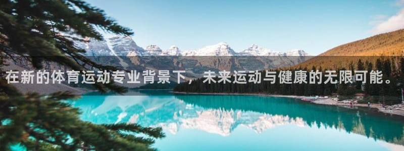 球客岛